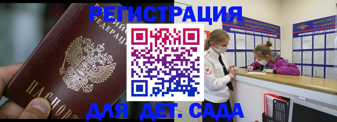 регистрация для школы в Абазе